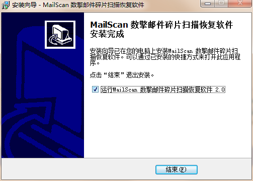 MailScan数擎邮件碎片扫描恢复软件