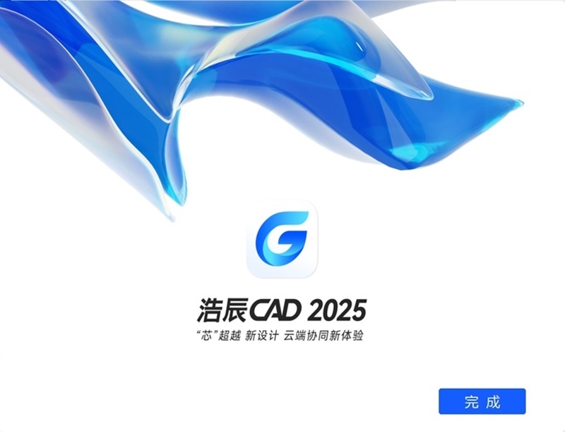 浩辰CAD