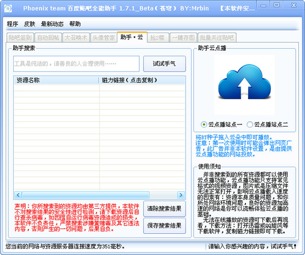 百度贴吧全能助手