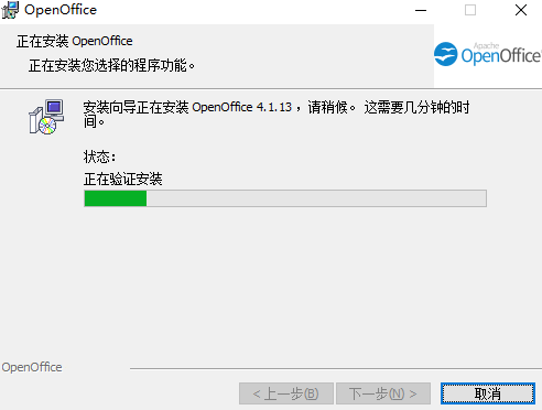 OpenOffice电脑版