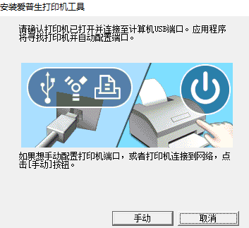 爱普生L130打印机驱动