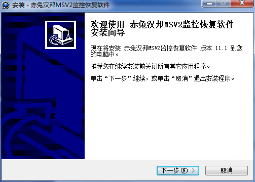 赤兔汉邦MSV2监控录像恢复软件