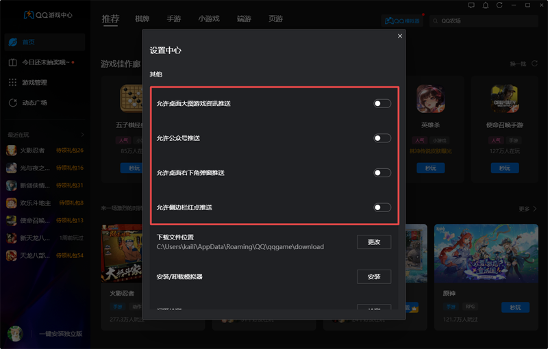 腾讯QQ