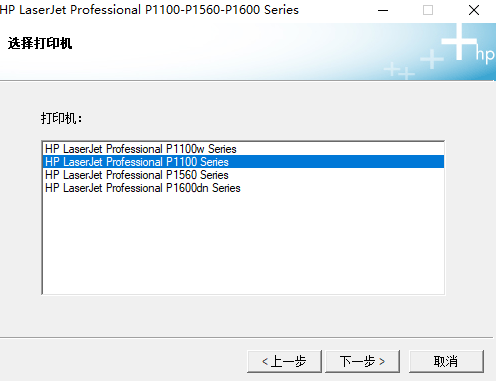 惠普LaserJet Pro P1106打印机驱动
