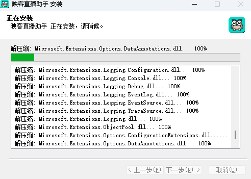 映客PC直播助手32位