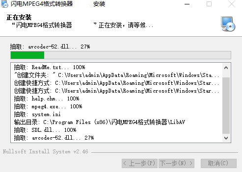 闪电MPEG4格式转换器