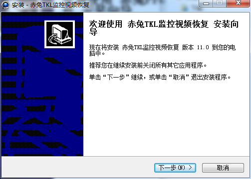 赤兔TKL监控录像恢复软件