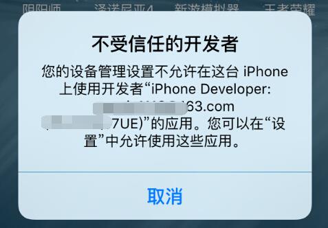 cydia impactor电脑版