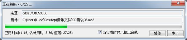 cd转mp3软件教你如何把cd转换成mp3