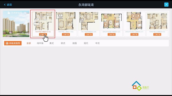 房盒子官方下载