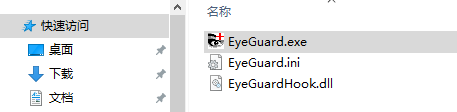 EyeGuard