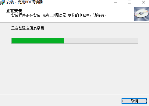 克克PDF阅读器