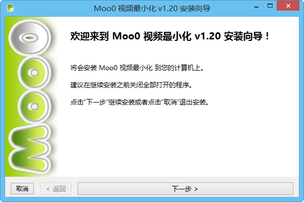 Moo0 视频最小化