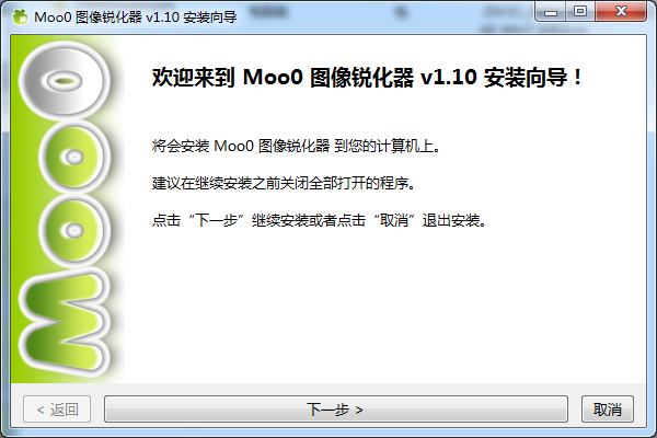 Moo0 图像锐化器