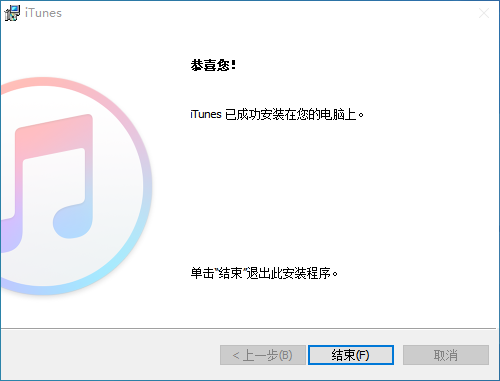 iTunes 64位