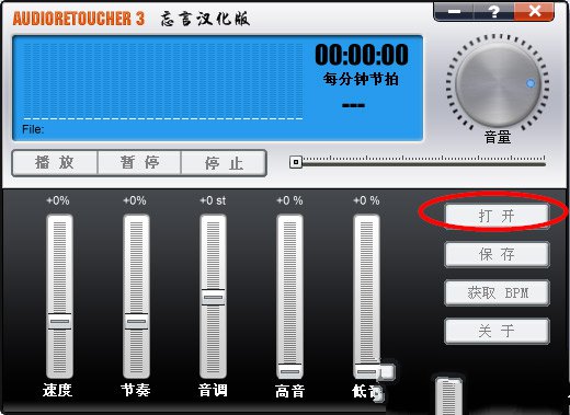 音乐调节器(Audio Retoucher) v3.9.1中文版