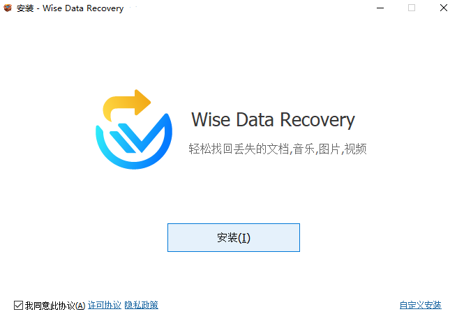 Wise Data Recovery