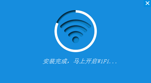 wifi共享精灵pc版