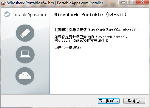 Wireshark Portable