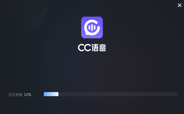 网易CC语音电脑版