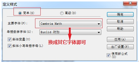 MathType电脑版