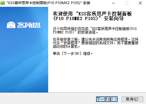 客所思P10S声卡控制面板