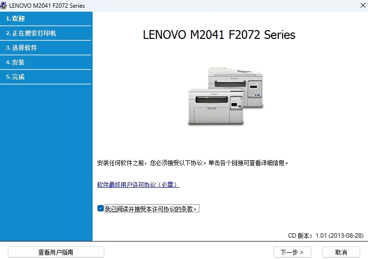 联想m2041打印机驱动