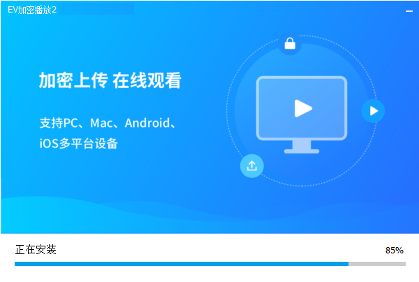 EVPlayer2(EV加密2专用播放器)