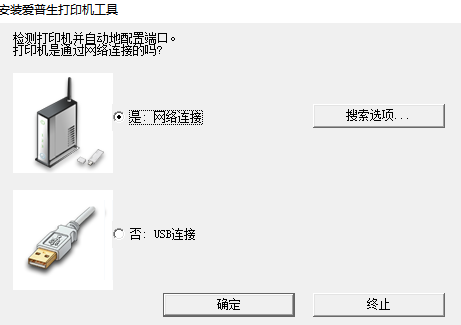 爱普生L3110一体机驱动