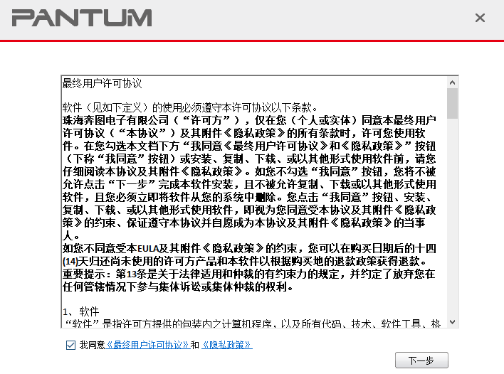 奔图M6202NW打印机驱动