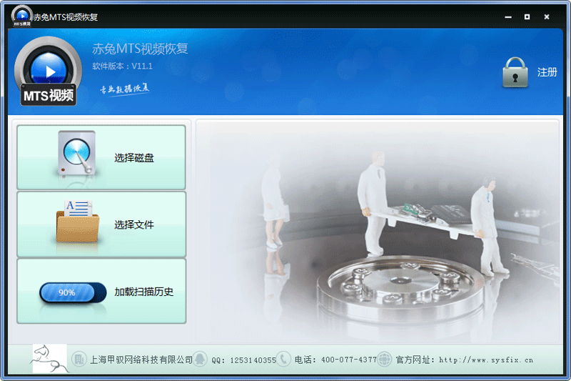 赤兔MTS视频恢复软件