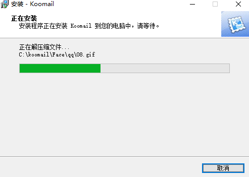 Koomail 邮件客户端