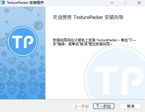 TexturePacker