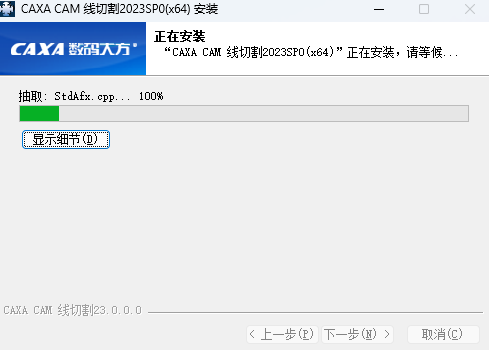 caxa线切割软件