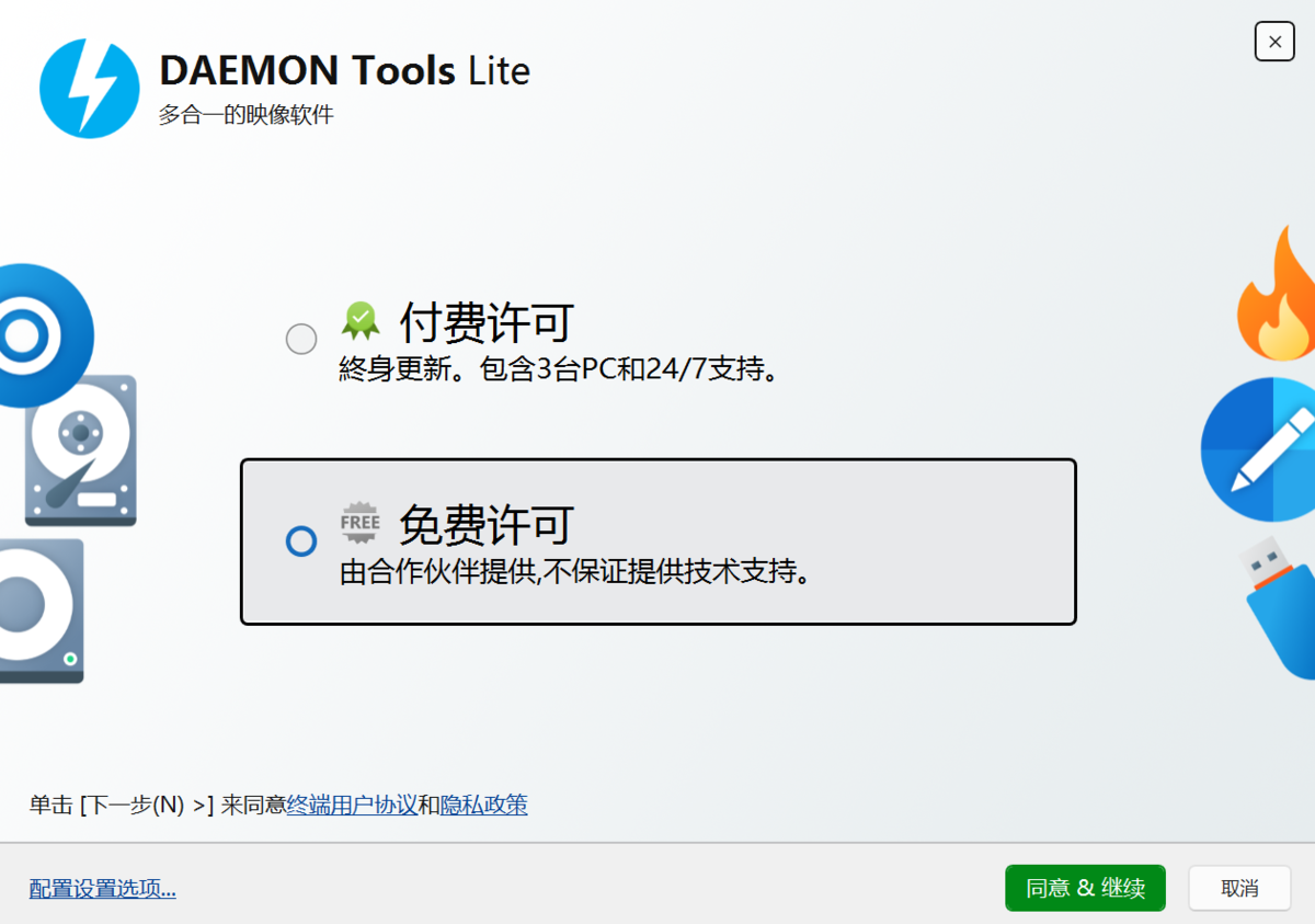 Daemon Tools Lite电脑版