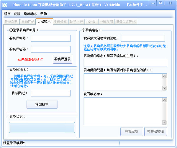 百度贴吧全能助手