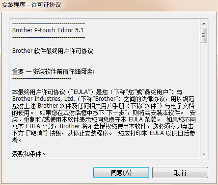 P-touch Editor