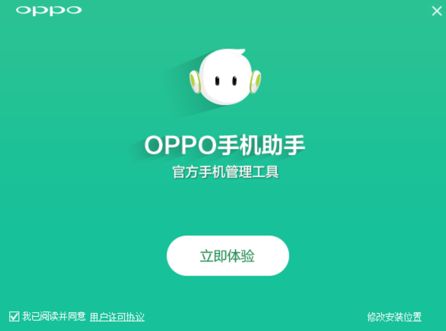 OPPO手机助手电脑版