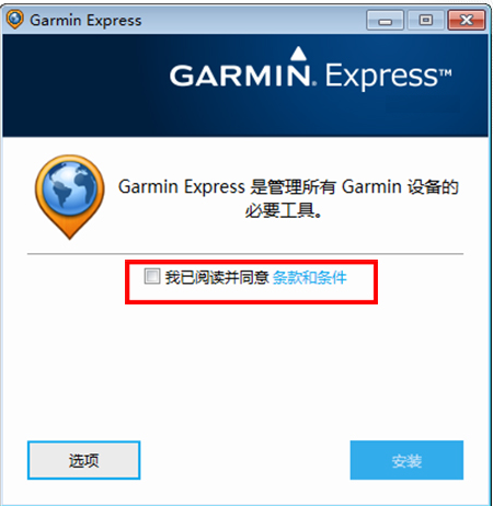 Garmin Express