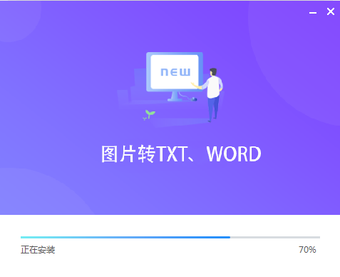 智速OCR文字识别