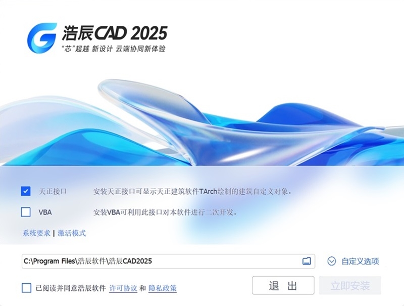 浩辰CAD 2025