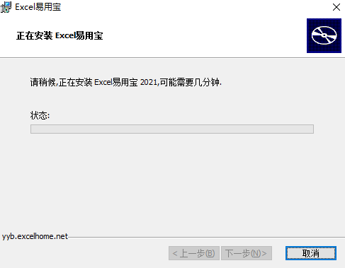 Excel易用宝