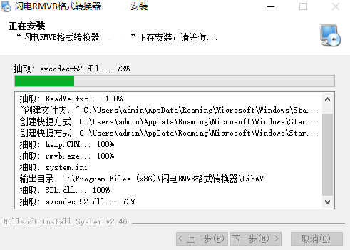 闪电RMVB格式转换器