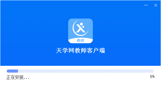 天学网教师端