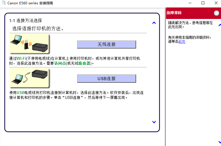 佳能E568一体机驱动