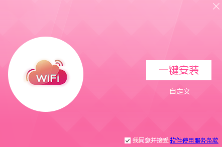 博士WiFi