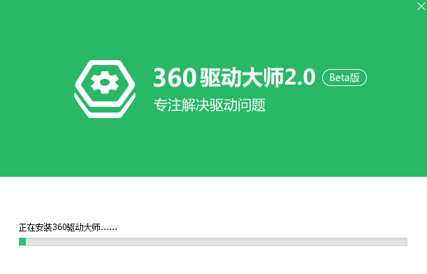 360驱动大师电脑版