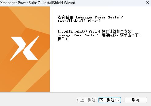 Xmanager Power Suite