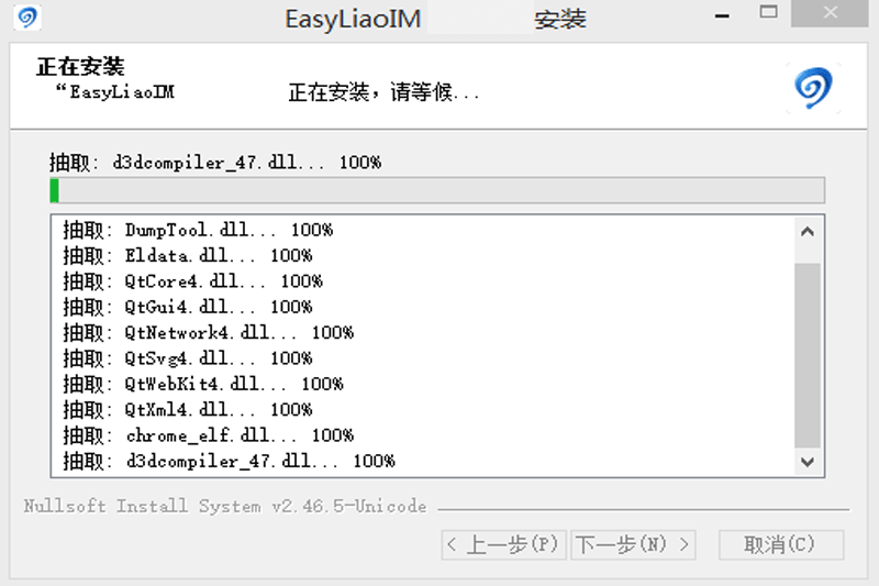 EasyLiao智能在线客服系统