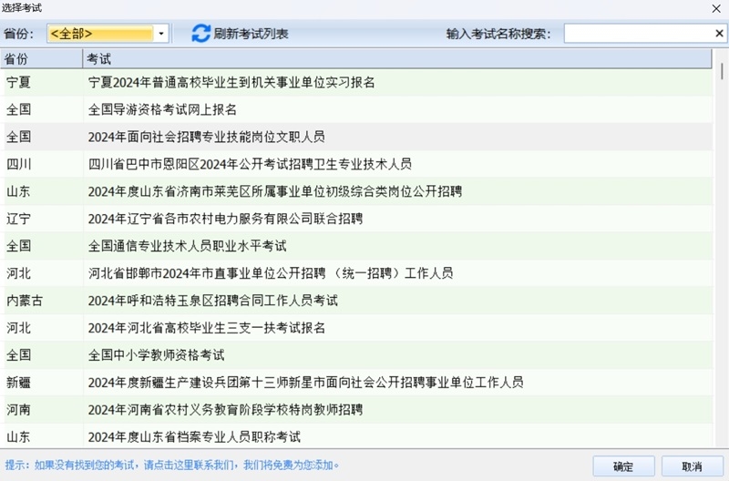 报名照片审核助手